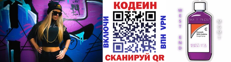 Кодеин Purple Drank  Купить закладки  Октябрьский 